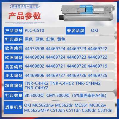 适用OKI C510粉盒MC562dnw打印机墨盒C511dn C531墨粉MC362w MFP