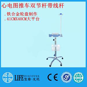 科曼理邦邦健心电图机通用推车胎监移动车通用款仪器平放