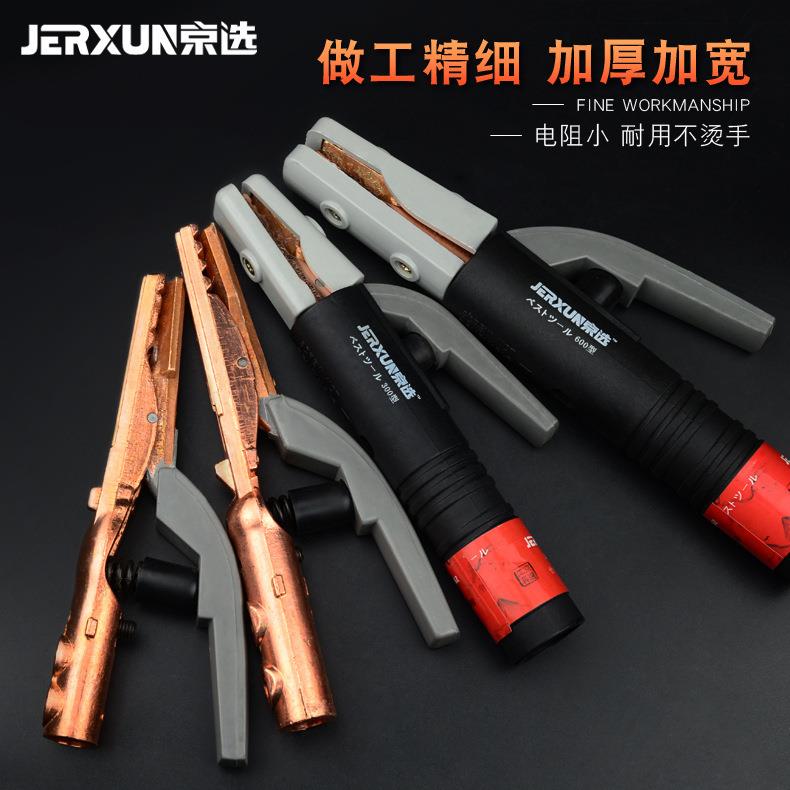 京选电焊钳纯铜不烫手电焊把 工业级焊夹小型300a 500电焊钳子