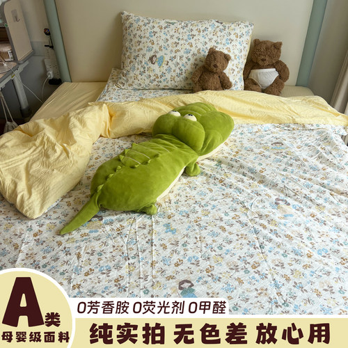 ins奶油全棉双层纱宿舍床品套件