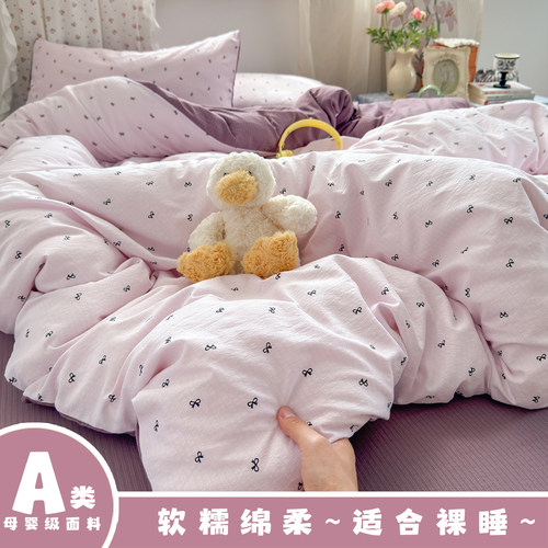 A类母婴全棉双层纱亲肤碎花四件