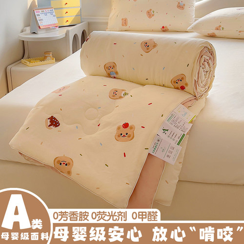 2026a类母婴级卡通夏被