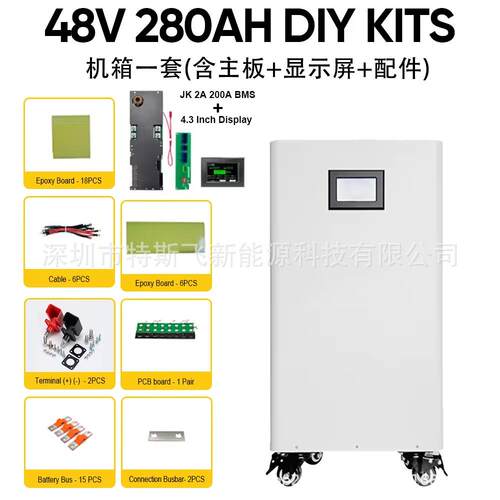JK电池箱JK BMS极空套件箱子280ah 立式电池箱立式机箱48V300AH