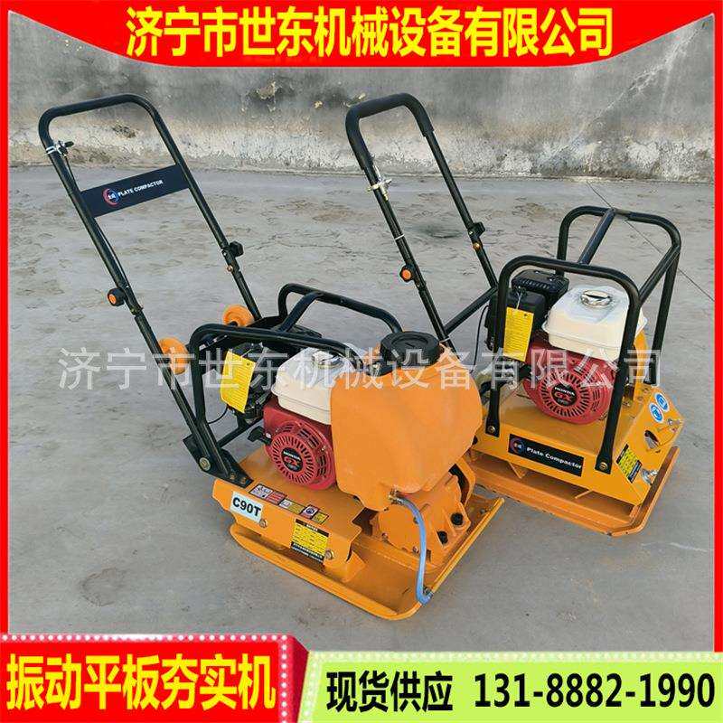 世东小型沥青地面夯实机 GX160汽油震动夯机 C90型汽油路面平板夯