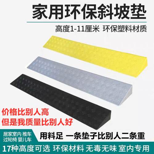 12345厘米678公分高门口阶梯塑料垫板坡道汽车斜坡台阶垫抗压