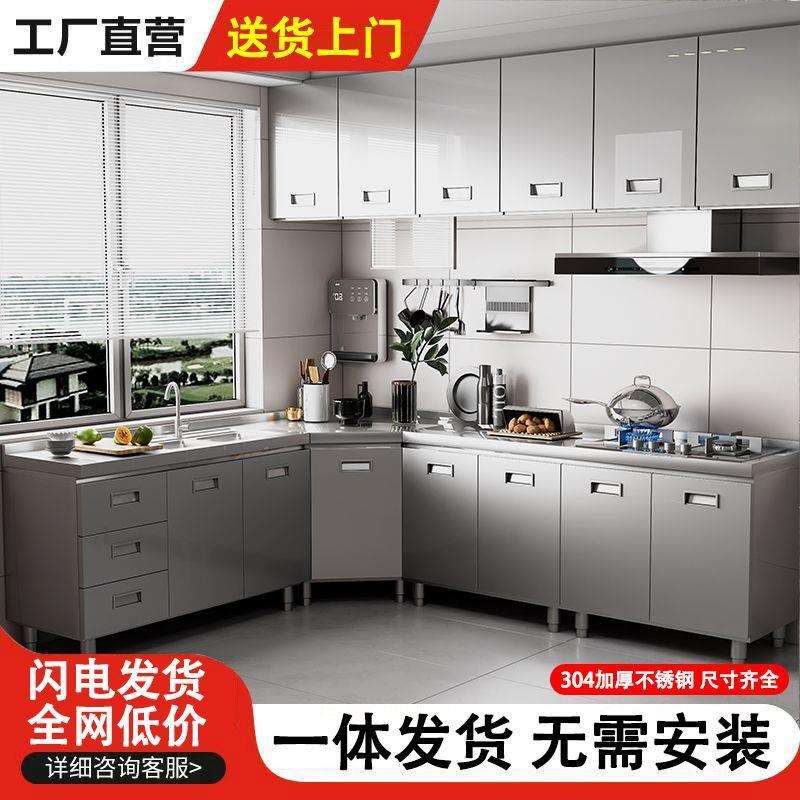 304整体不锈钢厨房橱柜家庭简易灶台一体家用经济型农村储物碗L^
