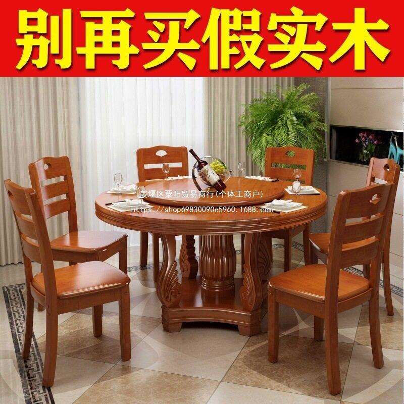 餐桌套装实木餐桌椅组合饭桌家用餐台小户型圆桌子吃饭歺桌套家具