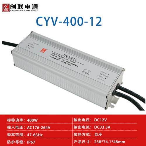 创联电源400W开关景观灯带线条灯点光源CE认证LED户外亮化专用