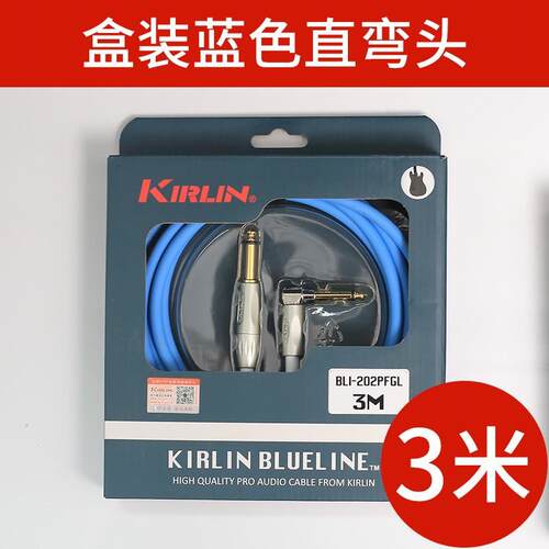 科林连接线电箱吉他贝斯连接音频线乐器单块3米6米屏蔽降噪线