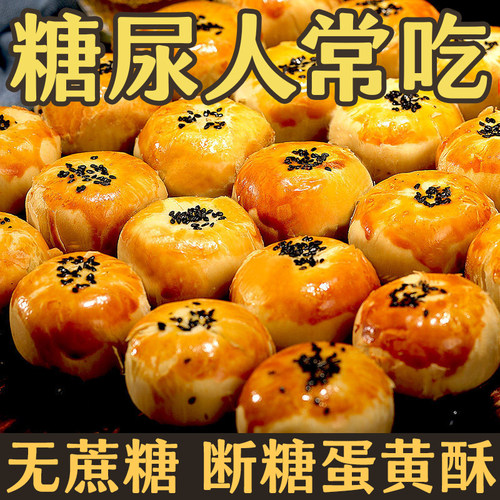 大蛋黄酥早餐网红解馋零食超大号酥皮饱腹糕点心整箱办公室下午茶