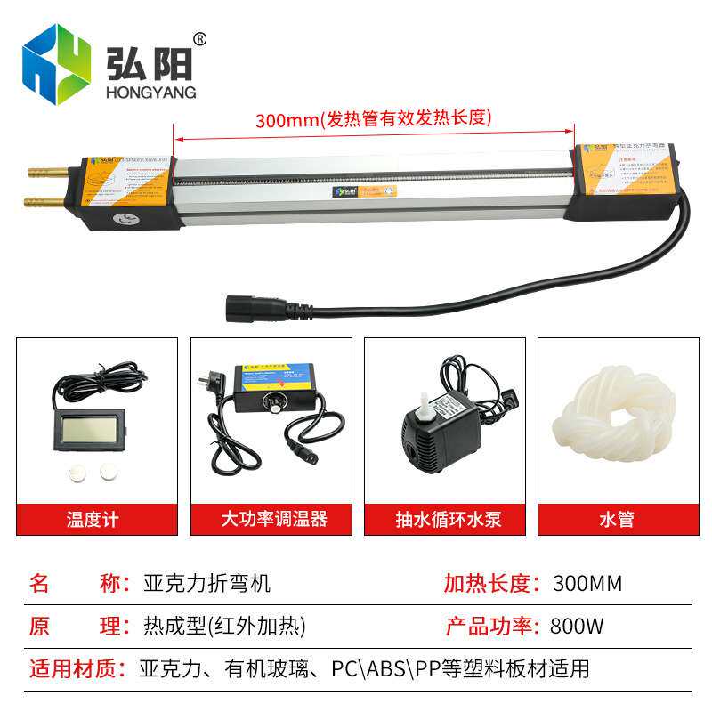 亚克力折弯机便捷水冷款热弯机器广告塑料板pvc折弯器角折弯工具