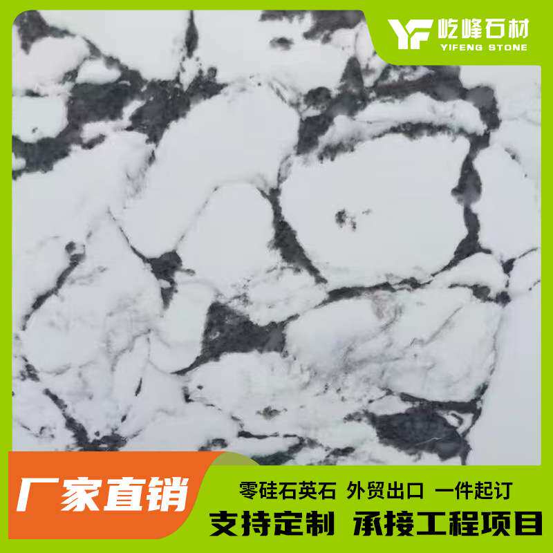 厂家直销现代简约白色花纹人造石微晶石水磨石英石橱柜台面洗手台
