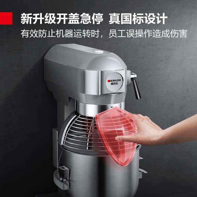 德玛仕 商用搅拌机面团肉馅打蛋可拆卸料桶变速调节 DMS-JBJ-20PT