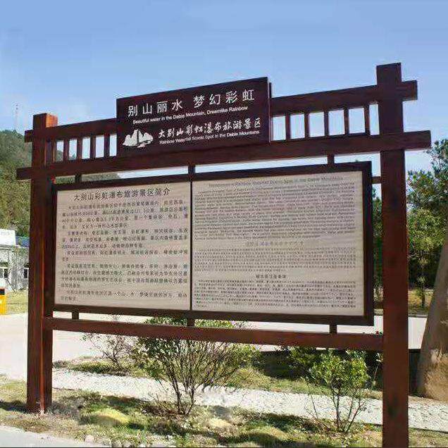 户外防腐木宣传栏实木美丽乡村广告牌木制公告栏导览牌告示栏木质