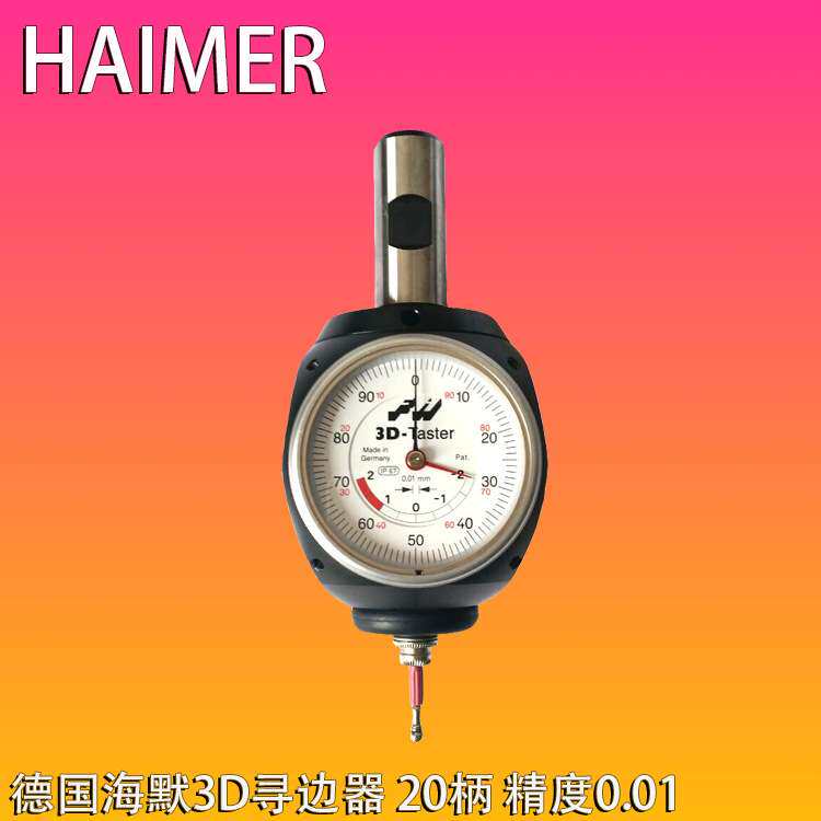 德国3d万向量表haimer80.360.00海默3d寻边器探针翰墨80.362.00