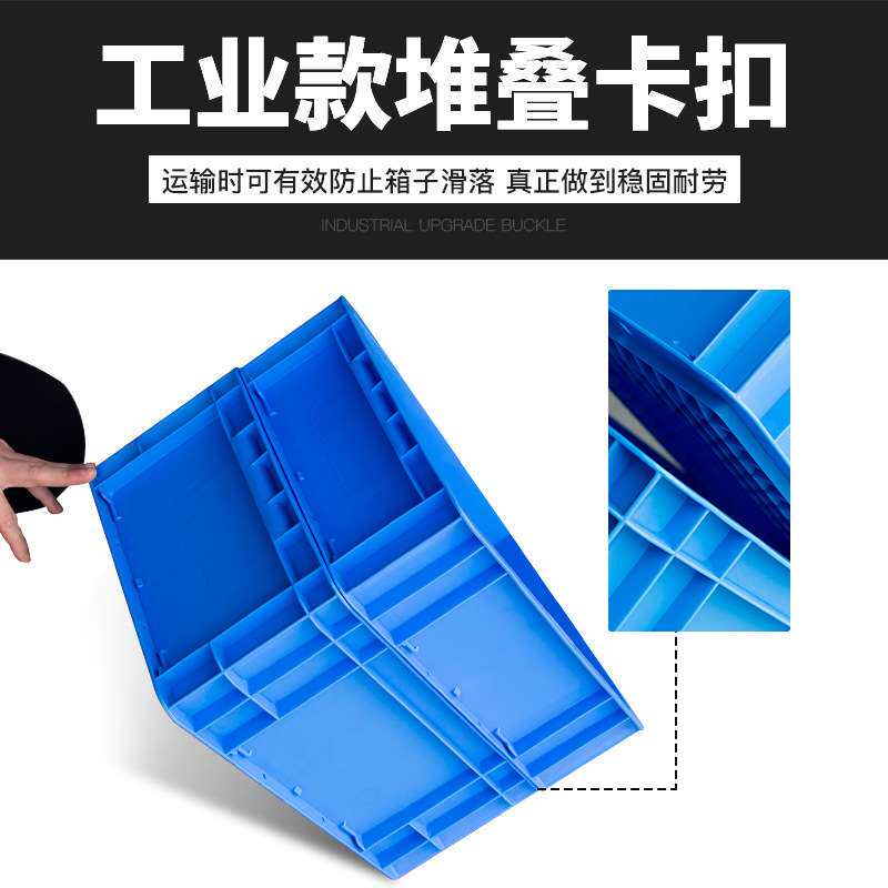 800*600*230MM8622周转箱EU汽车箱塑胶箱物流专用加厚承重收纳