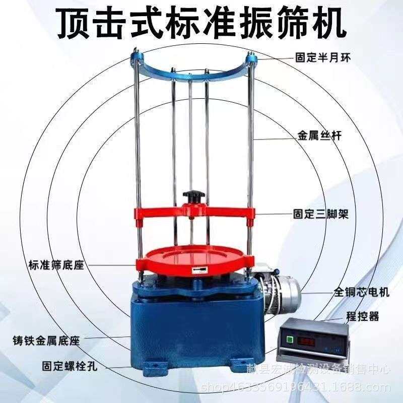振摆仪 220V摇筛机ZBSX-92A型标准震击式电动振筛机砂子筛石子筛