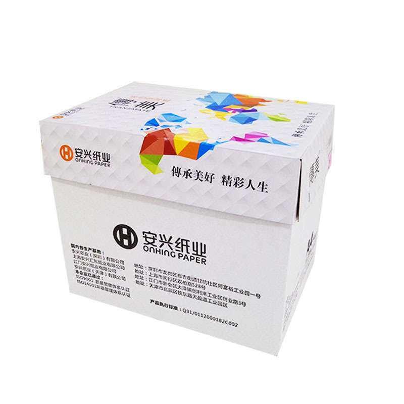 安兴传美彩色复印纸80克A4粉色 绿色 黄色 蓝色 橙色深蓝 深绿金