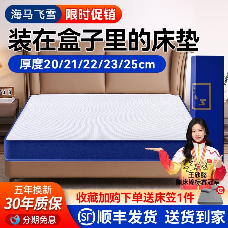 卷包盒子床垫记忆棉家用软垫压缩弹簧床垫酒店超软席梦思厚20cm
