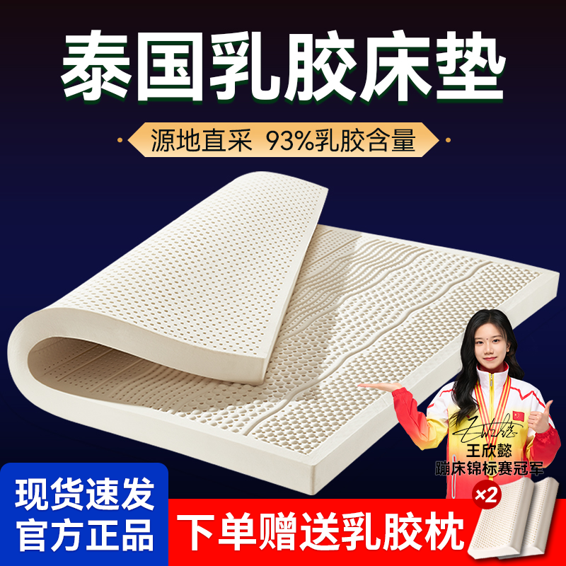 泰国乳胶床垫10cm厚进口天然橡胶软垫家用席梦思1.8m床垫5公分厚