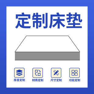 榻榻米垫子定制尺寸儿童拆洗宿舍乳胶弹簧床垫椰棕代棕棉护脊专用