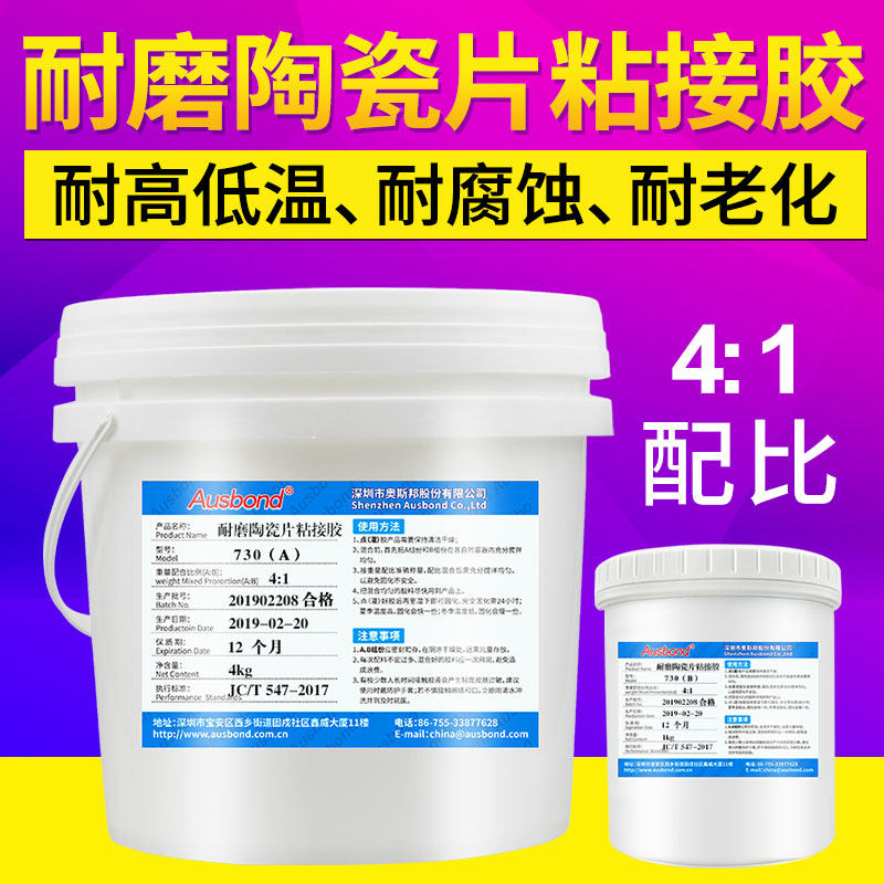 耐高温陶瓷片粘结胶耐生锈金属铸铁填坑磨平修复胶粘接水泥玻璃胶