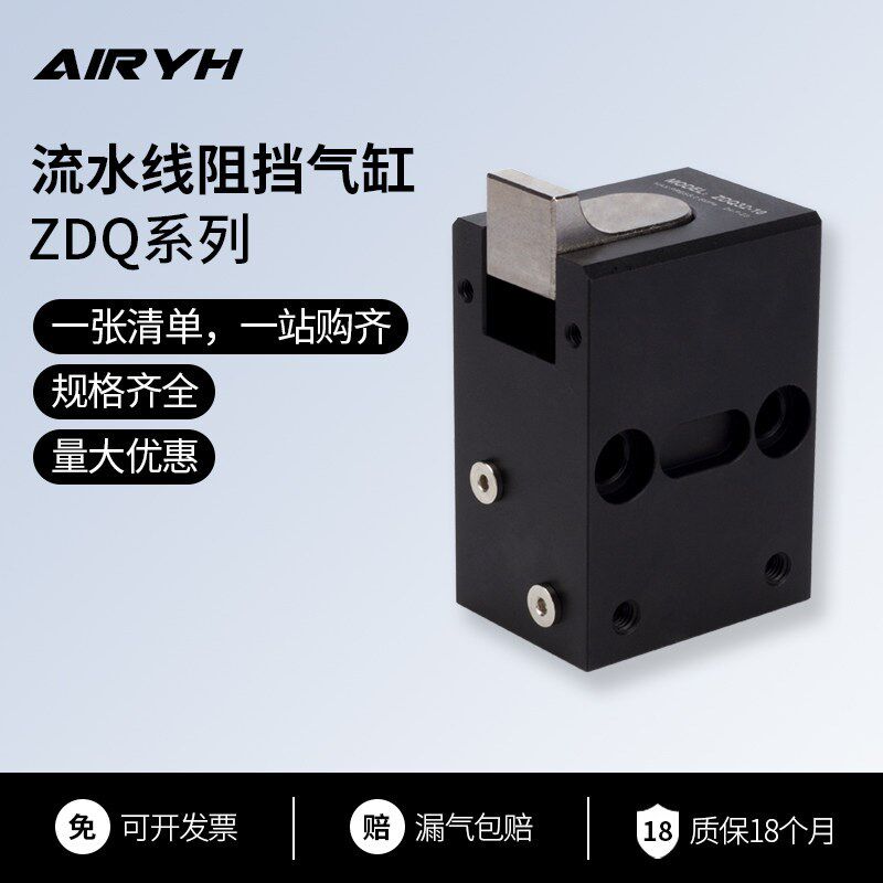 流水线阻挡气缸ZDQ32-10带缓冲ZDQC气动限位器挡停器ZHQ-20倍速链