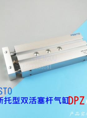 FESTO双活塞杆气缸DPZ-25-20-25-30-40-50-80-100-P-A-KF-S2 DPZJ