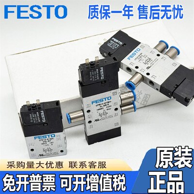 FESTO电磁阀CPE14-M1BH-3GL/3GLS/3OLS/5LS/5JS-5/3GS-1/8-QS-6/8