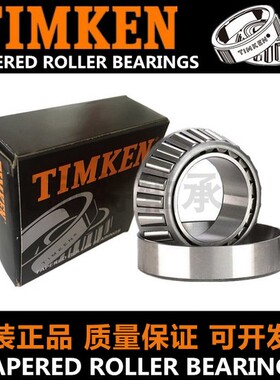 美国TIMKEN锥形非标汽车轴承U360L/U399 U199/U160L U298/U261L