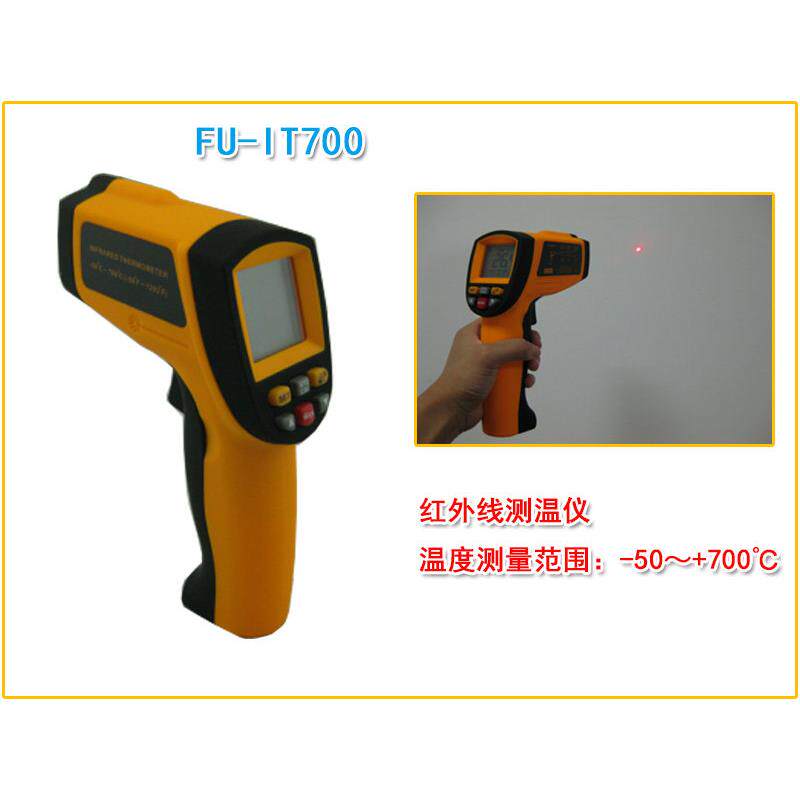 手持式红外线测温仪非接触式多功能测温仪器 测量温度-50~+700℃