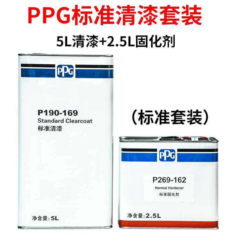 PPG169修理厂清漆高硬度修补车漆进口汽车清漆光油套装亮油罩光漆