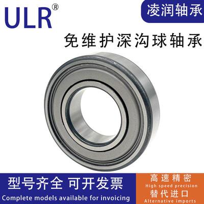 农机专用免维护深沟球轴承 6307 6308 6309 6310 6311 6312 2RST