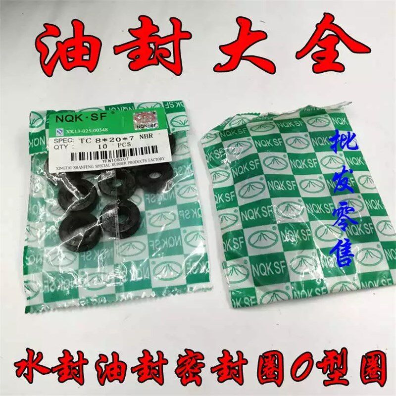 TC骨架油封6x35x7 7x14x4 7x15x5 7x16x7 7x17x5 7x17x7 7x18x5/7 - 实物图