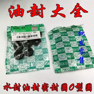 TC骨架油封6x35x7 7x14x4 7x15x5 7x16x7 7x17x5 7x17x7 7x18x5/7