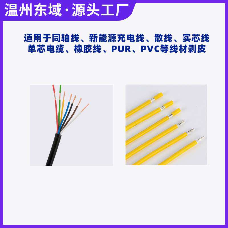 半自动同轴剥线机 新能源线束专用16 平方精密同轴屏蔽线加工设备