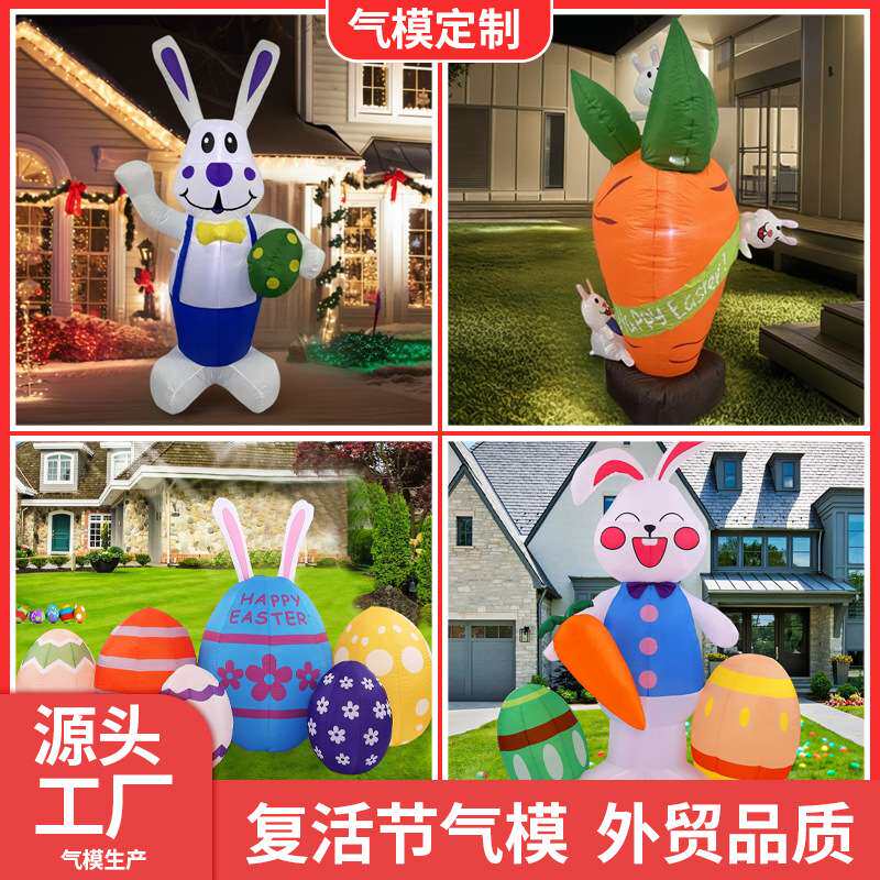 复活节充气彩蛋户外圣诞节派对摆件适用于庭院草坪花园装饰气模