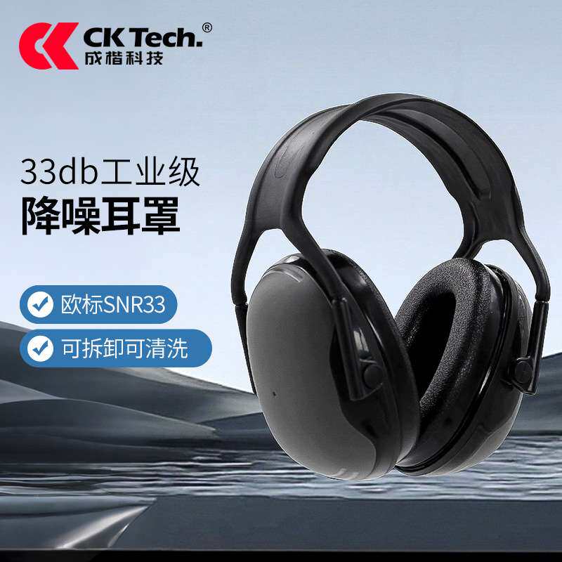 跨境机场地勤防护耳罩33db睡眠降噪音F1赛车场观众隔音耳罩可拆洗
