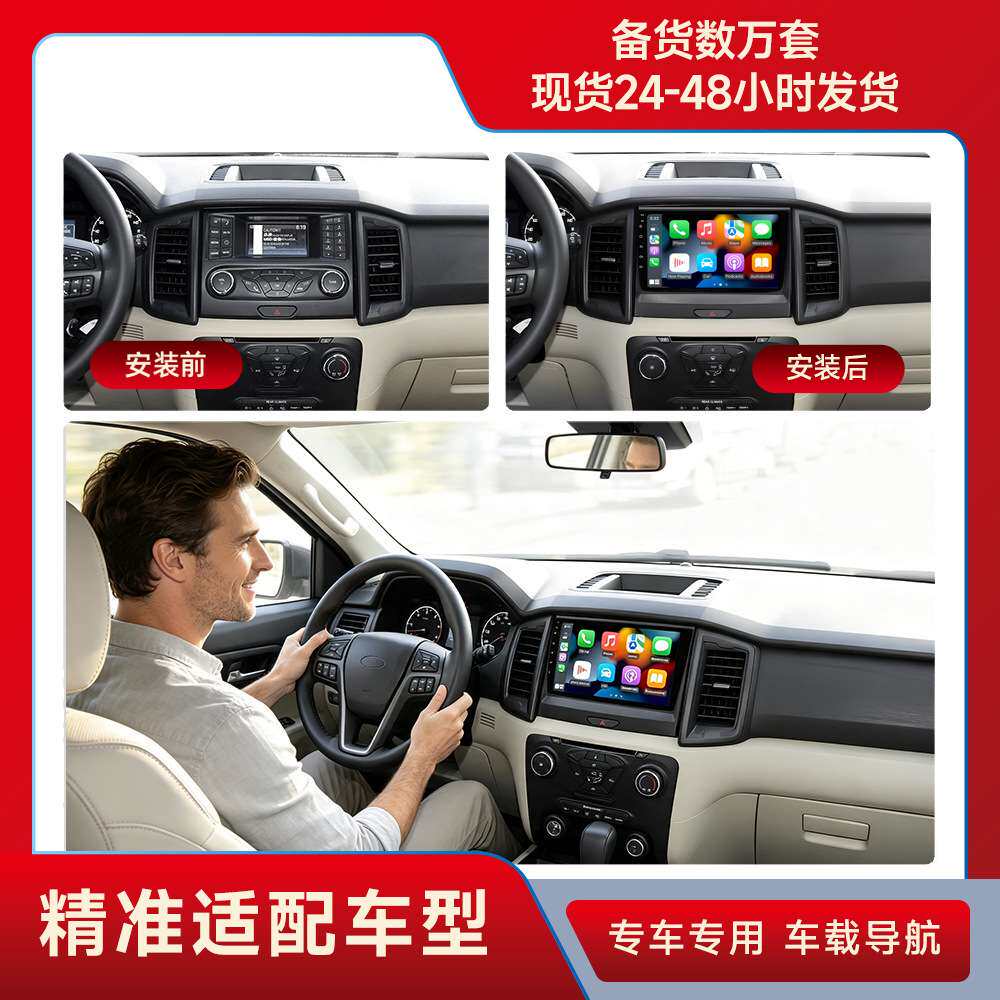适用于16-19款福特撼路者车载安卓导航2G+32G8核 内置CARPLAY导航