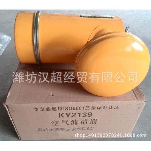 厂家直销 KY2139空气滤清器总成 柴油机配件