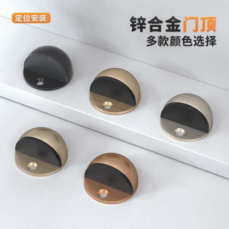 家用门碰免打孔防撞黑色地吸限位器静音门阻门挡隐形式锌合金门顶