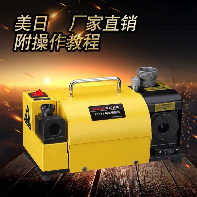 美日厂家供应钻头研磨机麻花钻专用小工具高精度磨钻头神器Z1311