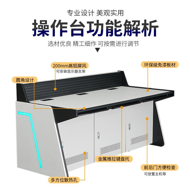 调度中心指挥台监控室监台双联控制台操作台中控室中控台监控桌