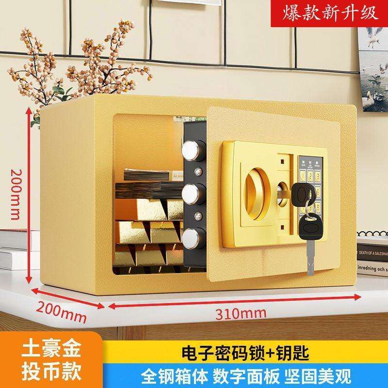 威尔信首饰收纳盒小型家用保险贵重物保险箱迷你电子密钱罐保管箱