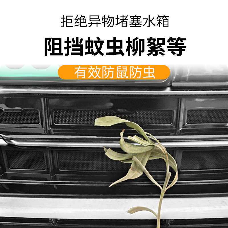 适用比亚迪海豹06DM-I汽车防虫网前脸中网专用改装装饰条汽车用品