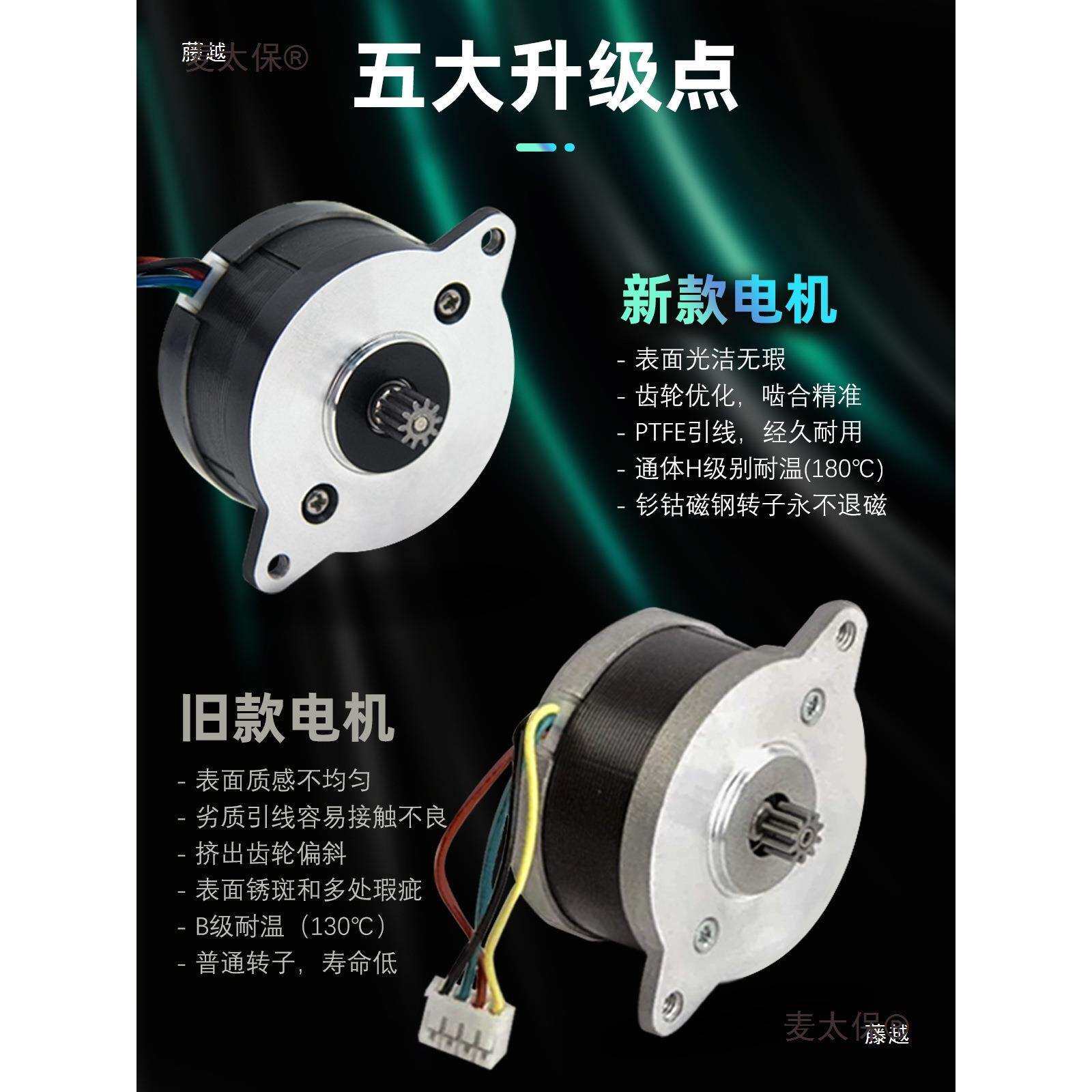 Nema14 H级耐温 煎饼十齿圆形步进电机 36mm pancake Motor麦太保