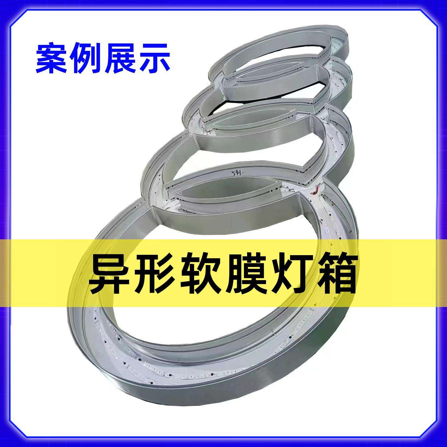 异形软膜灯箱天花广告牌拉布灯箱适用户外手机店商场广告软膜灯箱