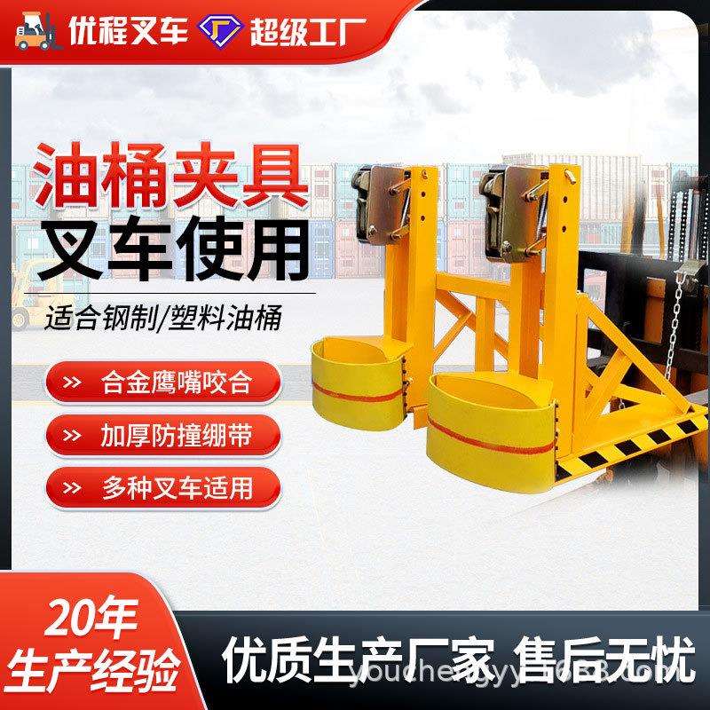油桶夹叉车专用油桶夹具油桶夹子堆高抱桶器重型鹰嘴油桶夹卸桶器