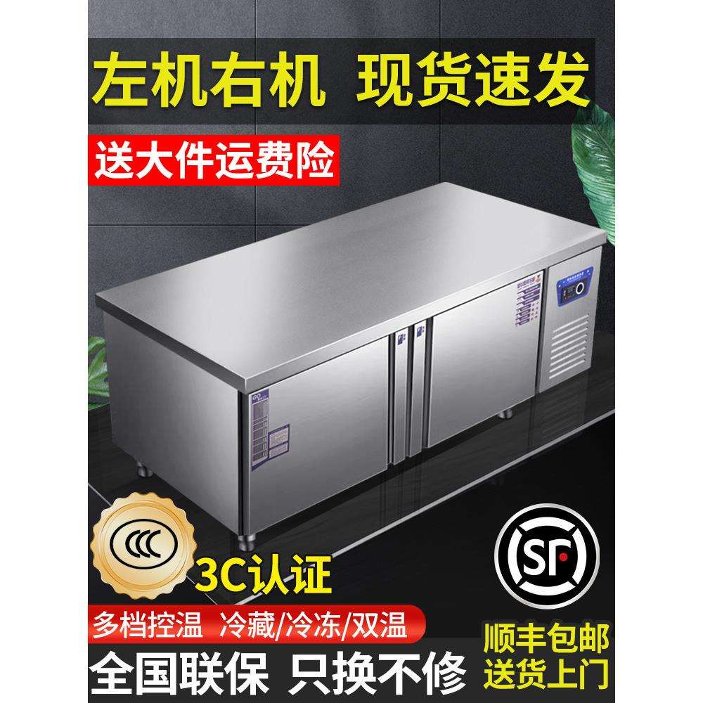 冰柜平冷柜冷藏工作台操作台冰箱商用奶茶店水吧台冷冻柜小型厨房