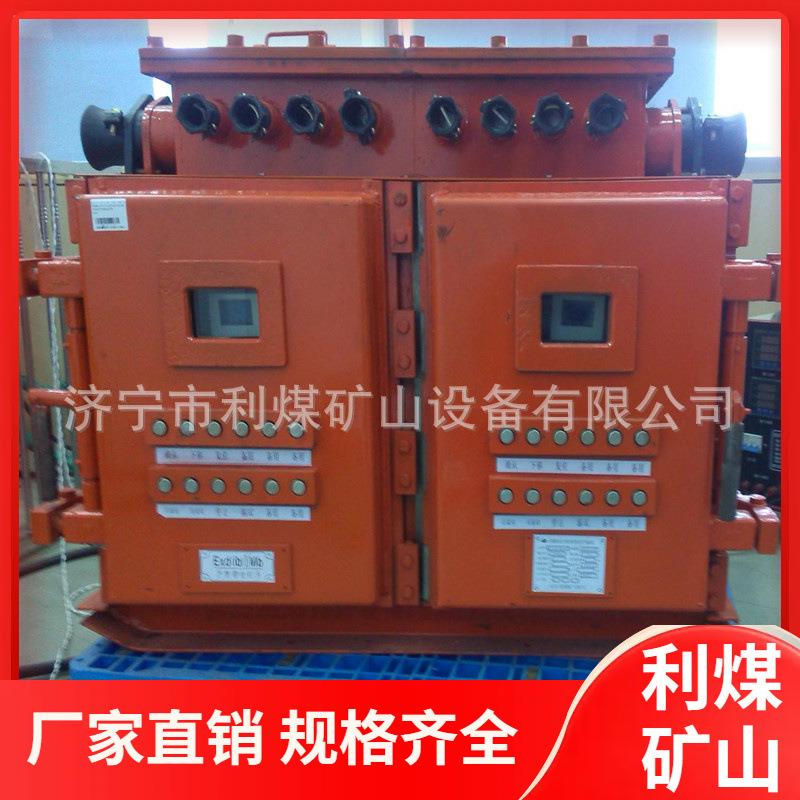 供应QJZ-2×/1140(660)SF煤矿风机用隔爆双回路真空电磁起动器